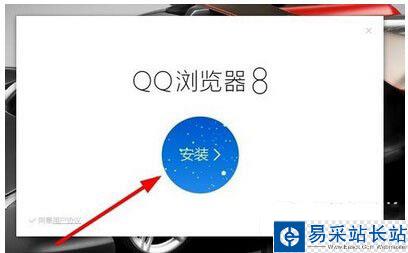 qq浏览器抢票版怎么用 qq浏览器抢票版使用技巧