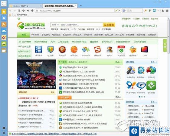 浏览器下载排行榜2015 pc浏览器2015排行榜4