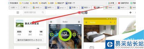 360浏览器怎么采集网页图片？360浏览器添加花瓣采集插件教程