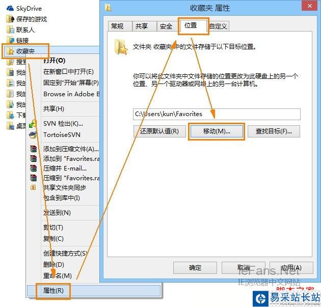 移动收藏夹