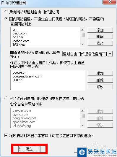 如何悄悄的访问谷歌