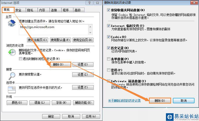 IE浏览器无法打开internet站点时怎么处理？