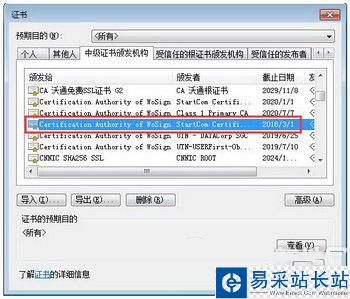 你的链接不是私密链接怎么回事 你的链接不是私密链接解决方法6