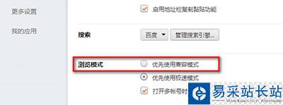 猎豹浏览器设置兼容模式
