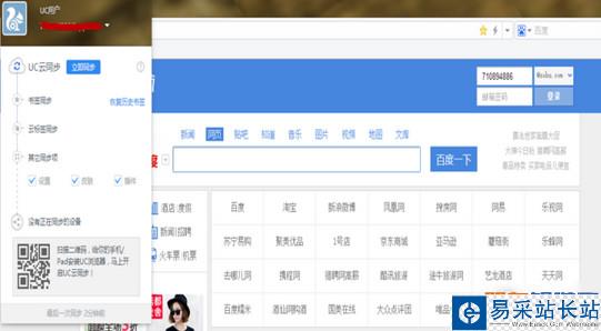 UC浏览器电脑版怎么用？