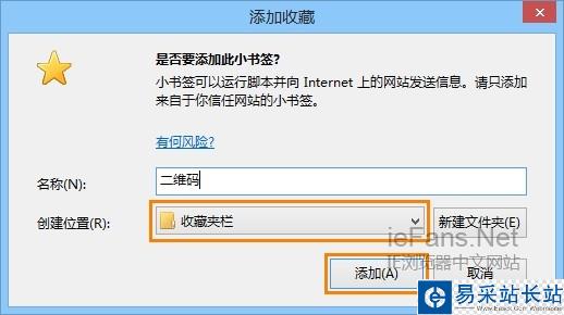 如何在IE浏览器中将当前网页网址生成二维码