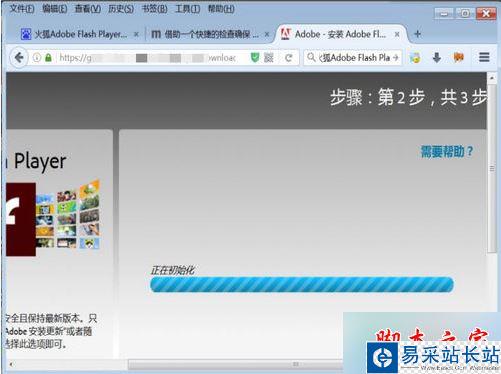 电脑中火狐浏览器提示插件Adobe Flash已崩溃如何解决5