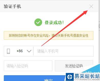 百度账号登陆总提示要手机验证怎么办？