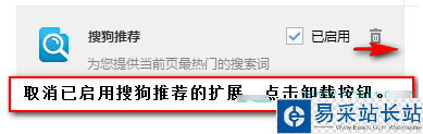 搜狗推荐怎么关闭 搜狗浏览器搜狗推荐怎么卸载去掉