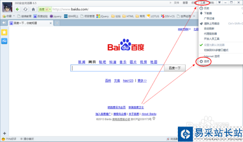 如何开启和关闭360浏览器窗口拦截功能