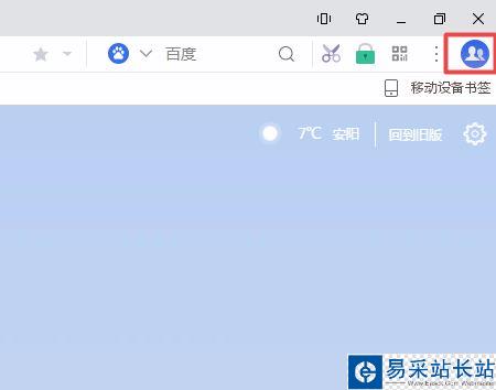 uc浏览器多账号同时登录的设置方法