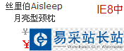 IE8浏览器的字体显示