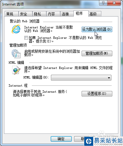 怎么样设置默认浏览器？