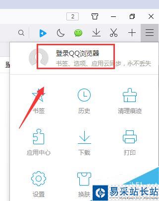 QQ浏览器怎么登录账号？qq浏览器登录QQ账号教程