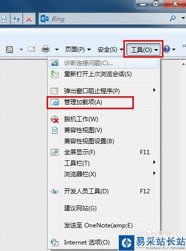 IE提示“Internet Explorer 已停止工作”