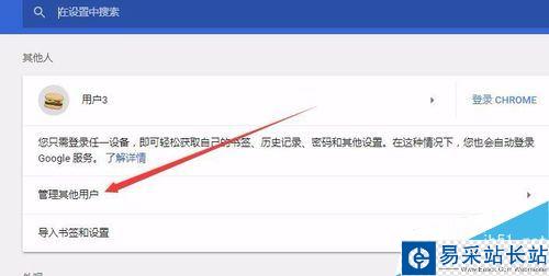 Chrome浏览器怎么多用户登录？Chrome登录多个小号教程