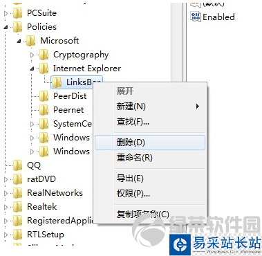 IE浏览器找回收藏夹栏图文教程03