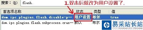 firefox怎么禁用javascript和flash