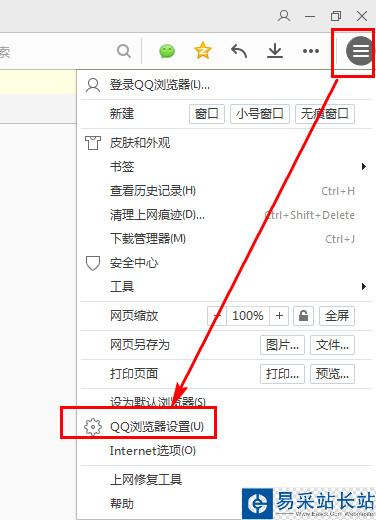 QQ浏览器设置