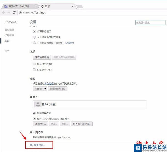 chrome谷歌浏览器如何开启flash插件？