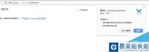 chrome谷歌浏览器怎么安装xmarks并同步书签？