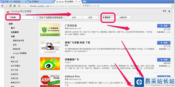 谷歌浏览器怎么屏蔽广告？谷歌浏览器设置屏蔽广告方法