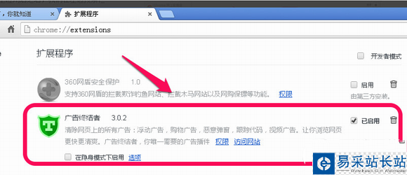 谷歌浏览器怎么屏蔽广告？谷歌浏览器设置屏蔽广告方法