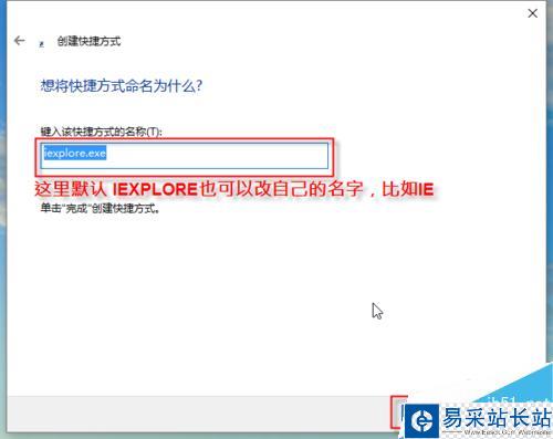 怎么创建IE图标，桌面没有IE图标怎么办