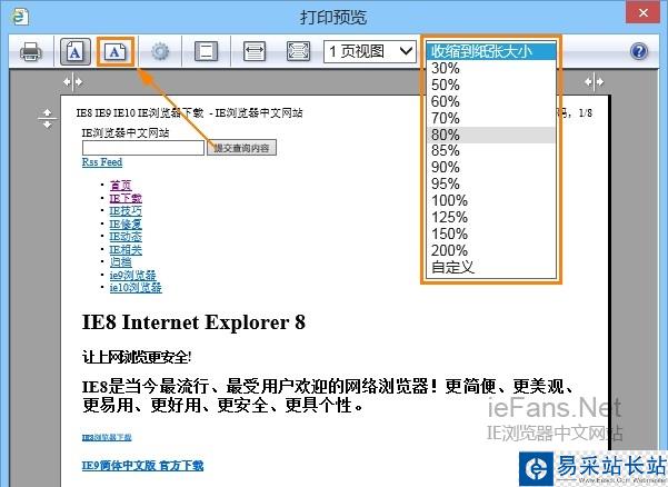 手动选择缩放的大小