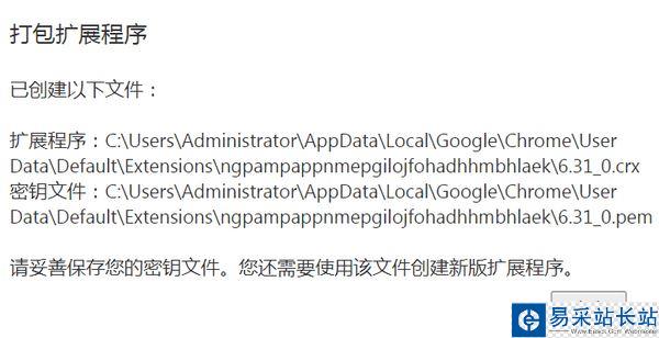 谷歌插件损坏了怎么办？Chrome插件已损坏的解决方法