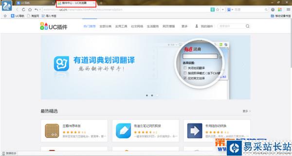 UC浏览器电脑版怎么用？