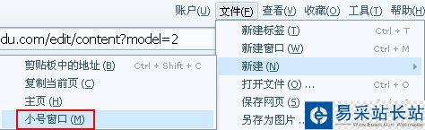 搜狗浏览器如何新建小号窗口？搜狗浏览器小号窗口添加方法