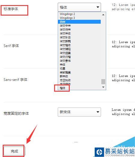 QQ浏览器字体样式怎么改？QQ浏览器更改字体样式教程