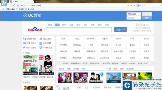 UC浏览器电脑版怎么用？