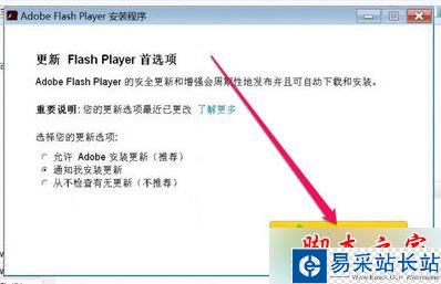 电脑中火狐浏览器提示插件Adobe Flash已崩溃如何解决8