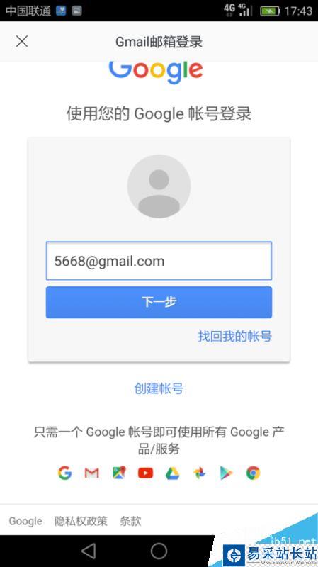 google谷歌账号注册显示此手机无法用于验证怎么办?