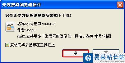 搜狗浏览器如何新建小号窗口？搜狗浏览器小号窗口添加方法