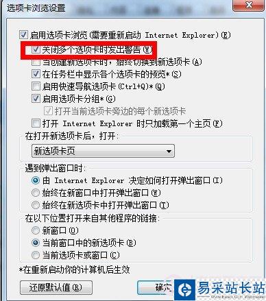 如何关闭IE10多窗口关闭时的警告提示？