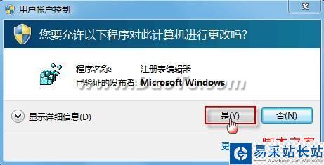 修复Internet Explorer 7/8被篡改的主页