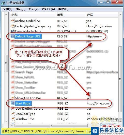 修复Internet Explorer 7/8被篡改的主页