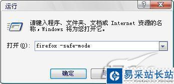 六大绝招帮你降低Firefox内存占用