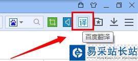 百度浏览器怎么翻译网页
