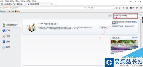 火狐浏览器怎么拖拽搜索？火狐浏览器拖拽搜索设置教程