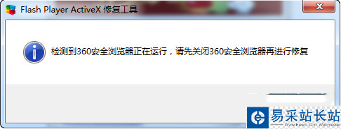 360浏览器闪屏怎么办？4种解决360浏览器闪屏方法介绍 