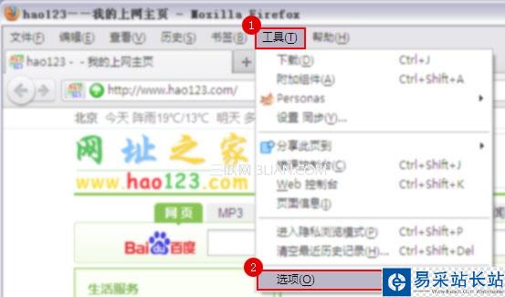 Firefox火狐浏览器如何设hao123为首页