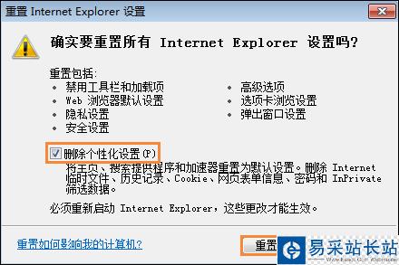 IE浏览器无法打开internet站点时怎么处理？