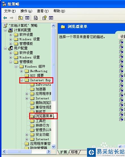 internet选项被限制打不开怎么办