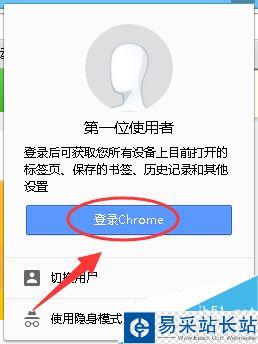 Chrome浏览器怎么登录账号?Chrome谷歌浏览器两种登录方法