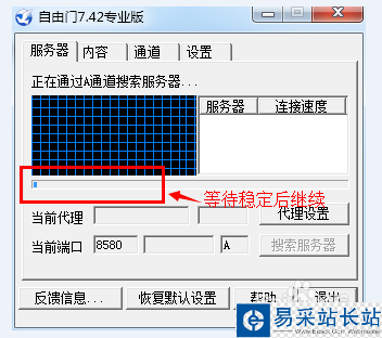 如何悄悄的访问谷歌