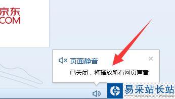 搜狗浏览器如何关闭网页声音？搜狗浏览器网页静音方法